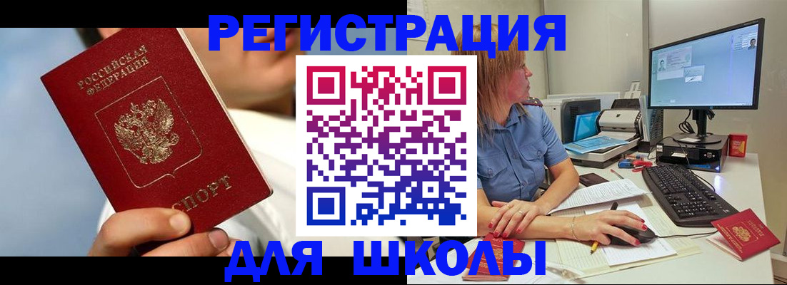 временная регистрация в Белгороде