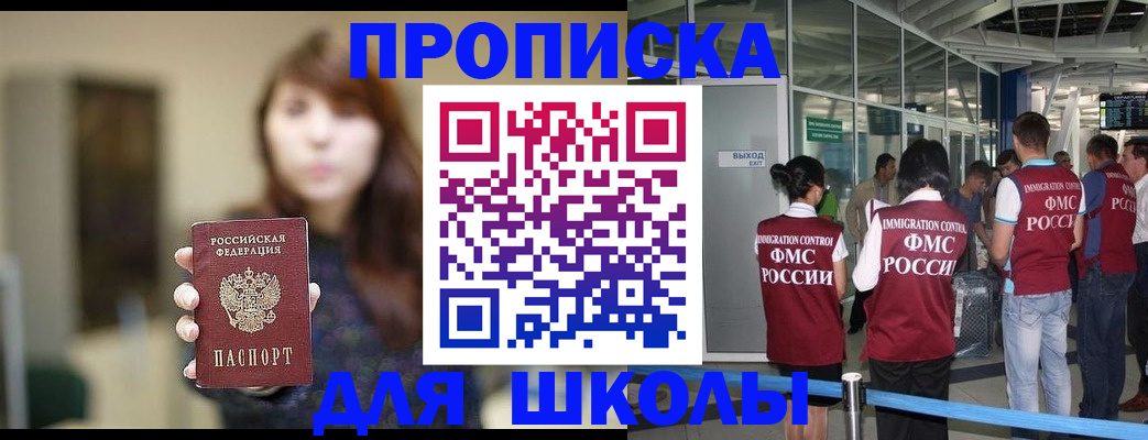 прописка от собственника в Белгороде