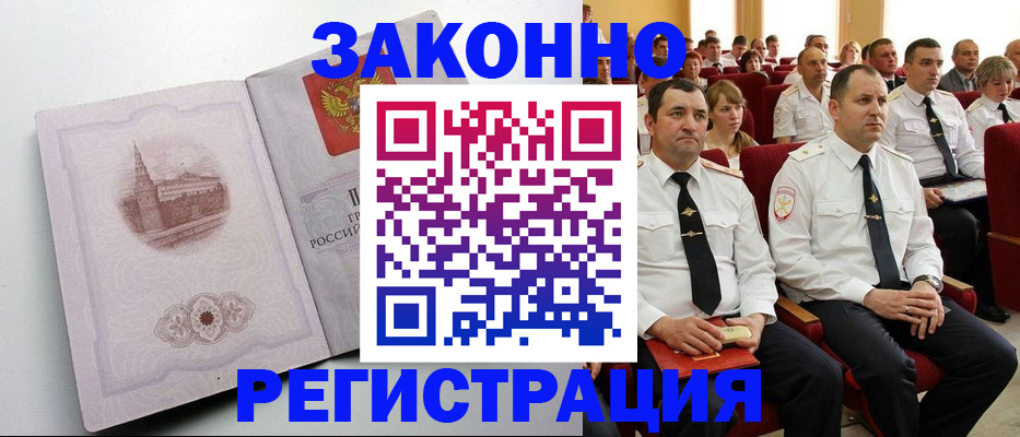 прописка от собственника в Белгороде