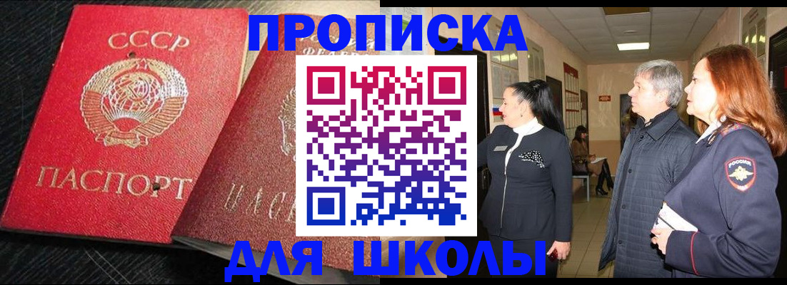 временная регистрация недорого в Белгороде