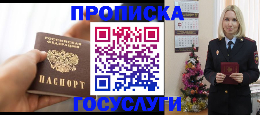 регистрация для школы в Белгороде
