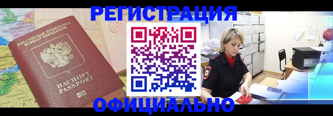 регистрация для школы в Белгороде